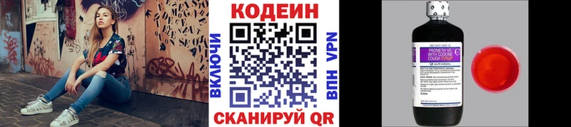 Кодеиновый сироп Lean Purple Drank  Калязин 