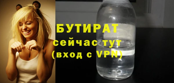 бутират Волосово