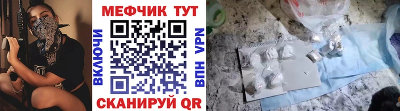 Меф  Калязин