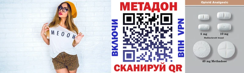 Метадон кристалл  darknet состав  Калязин 